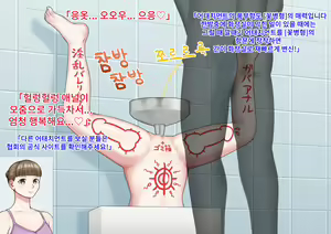 Page 53 of Benjo Gacha - preview thumbnail