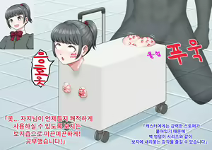 Page 56 of Benjo Gacha - preview thumbnail