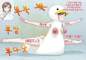 Page 65 of Benjo Gacha - preview thumbnail