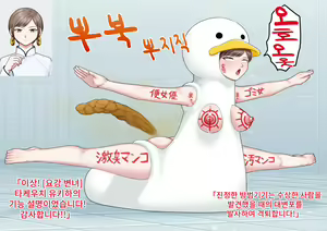 Page 66 of Benjo Gacha - preview thumbnail