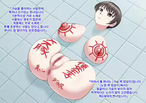 Page 9 of Benjo Gacha - preview thumbnail