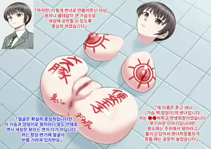 Page 10 of Benjo Gacha - preview thumbnail