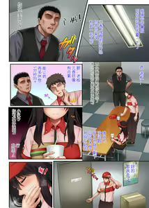 Page 124 of 彼とわたしと店長の深夜勤務 1-3   後日談 - preview thumbnail