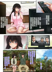 Page 142 of 彼とわたしと店長の深夜勤務 1-3   後日談 - preview thumbnail