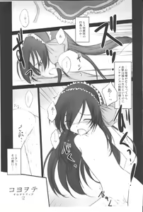 Page 4 of Petite Soeur 07 - preview thumbnail
