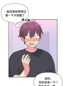 Page 122 of 偶像的配对游戏 | 偶像的配對遊戲 | 女团经纪人 | 女團經紀人 1-38話 - preview thumbnail
