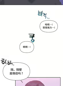Page 125 of 偶像的配对游戏 | 偶像的配對遊戲 | 女团经纪人 | 女團經紀人 1-38話 - preview thumbnail