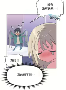Page 14 of 偶像的配对游戏 | 偶像的配對遊戲 | 女团经纪人 | 女團經紀人 1-38話 - preview thumbnail