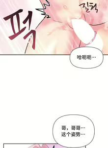 Page 143 of 偶像的配对游戏 | 偶像的配對遊戲 | 女团经纪人 | 女團經紀人 1-38話 - preview thumbnail