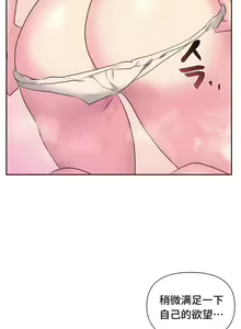 Page 163 of 偶像的配对游戏 | 偶像的配對遊戲 | 女团经纪人 | 女團經紀人 1-38話 - preview thumbnail
