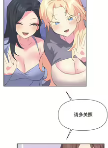 Page 17 of 偶像的配对游戏 | 偶像的配對遊戲 | 女团经纪人 | 女團經紀人 1-38話 - preview thumbnail