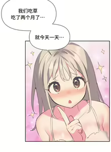 Page 18 of 偶像的配对游戏 | 偶像的配對遊戲 | 女团经纪人 | 女團經紀人 1-38話 - preview thumbnail