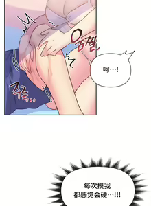 Page 184 of 偶像的配对游戏 | 偶像的配對遊戲 | 女团经纪人 | 女團經紀人 1-38話 - preview thumbnail