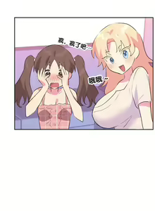 Page 193 of 偶像的配对游戏 | 偶像的配對遊戲 | 女团经纪人 | 女團經紀人 1-38話 - preview thumbnail