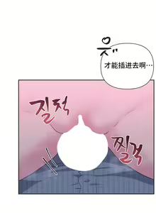 Page 215 of 偶像的配对游戏 | 偶像的配對遊戲 | 女团经纪人 | 女團經紀人 1-38話 - preview thumbnail