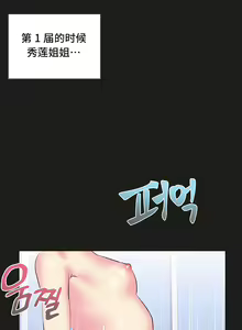 Page 22 of 偶像的配对游戏 | 偶像的配對遊戲 | 女团经纪人 | 女團經紀人 1-38話 - preview thumbnail