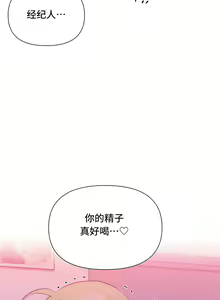Page 222 of 偶像的配对游戏 | 偶像的配對遊戲 | 女团经纪人 | 女團經紀人 1-38話 - preview thumbnail