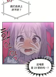 Page 229 of 偶像的配对游戏 | 偶像的配對遊戲 | 女团经纪人 | 女團經紀人 1-38話 - preview thumbnail
