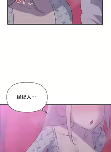 Page 232 of 偶像的配对游戏 | 偶像的配對遊戲 | 女团经纪人 | 女團經紀人 1-38話 - preview thumbnail