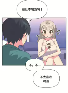 Page 24 of 偶像的配对游戏 | 偶像的配對遊戲 | 女团经纪人 | 女團經紀人 1-38話 - preview thumbnail
