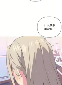 Page 253 of 偶像的配对游戏 | 偶像的配對遊戲 | 女团经纪人 | 女團經紀人 1-38話 - preview thumbnail