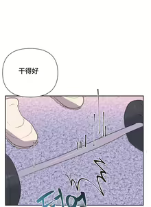 Page 256 of 偶像的配对游戏 | 偶像的配對遊戲 | 女团经纪人 | 女團經紀人 1-38話 - preview thumbnail