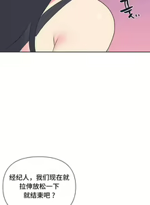 Page 260 of 偶像的配对游戏 | 偶像的配對遊戲 | 女团经纪人 | 女團經紀人 1-38話 - preview thumbnail