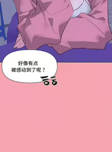 Page 266 of 偶像的配对游戏 | 偶像的配對遊戲 | 女团经纪人 | 女團經紀人 1-38話 - preview thumbnail