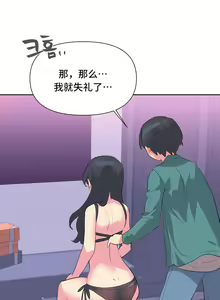 Page 28 of 偶像的配对游戏 | 偶像的配對遊戲 | 女团经纪人 | 女團經紀人 1-38話 - preview thumbnail