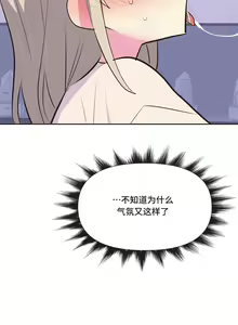 Page 286 of 偶像的配对游戏 | 偶像的配對遊戲 | 女团经纪人 | 女團經紀人 1-38話 - preview thumbnail