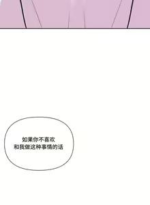 Page 287 of 偶像的配对游戏 | 偶像的配對遊戲 | 女团经纪人 | 女團經紀人 1-38話 - preview thumbnail