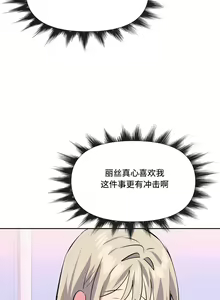 Page 303 of 偶像的配对游戏 | 偶像的配對遊戲 | 女团经纪人 | 女團經紀人 1-38話 - preview thumbnail