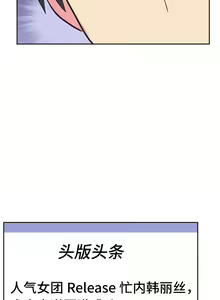 Page 309 of 偶像的配对游戏 | 偶像的配對遊戲 | 女团经纪人 | 女團經紀人 1-38話 - preview thumbnail