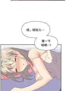 Page 36 of 偶像的配对游戏 | 偶像的配對遊戲 | 女团经纪人 | 女團經紀人 1-38話 - preview thumbnail