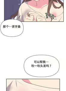 Page 54 of 偶像的配对游戏 | 偶像的配對遊戲 | 女团经纪人 | 女團經紀人 1-38話 - preview thumbnail