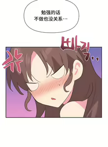 Page 61 of 偶像的配对游戏 | 偶像的配對遊戲 | 女团经纪人 | 女團經紀人 1-38話 - preview thumbnail