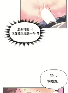 Page 62 of 偶像的配对游戏 | 偶像的配對遊戲 | 女团经纪人 | 女團經紀人 1-38話 - preview thumbnail