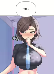 Page 85 of 偶像的配对游戏 | 偶像的配對遊戲 | 女团经纪人 | 女團經紀人 1-38話 - preview thumbnail