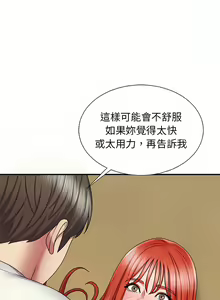 Page 111 of 我体内的那个祂 | 我體內的那個祂 1-55 - preview thumbnail