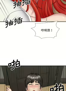 Page 112 of 我体内的那个祂 | 我體內的那個祂 1-55 - preview thumbnail