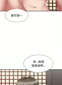Page 13 of 我体内的那个祂 | 我體內的那個祂 1-55 - preview thumbnail