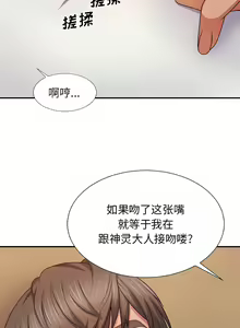 Page 149 of 我体内的那个祂 | 我體內的那個祂 1-55 - preview thumbnail