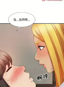 Page 156 of 我体内的那个祂 | 我體內的那個祂 1-55 - preview thumbnail