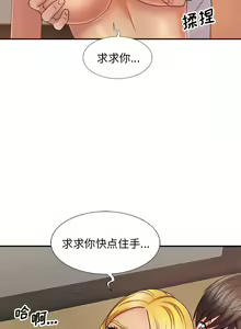Page 167 of 我体内的那个祂 | 我體內的那個祂 1-55 - preview thumbnail
