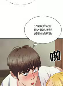 Page 189 of 我体内的那个祂 | 我體內的那個祂 1-55 - preview thumbnail