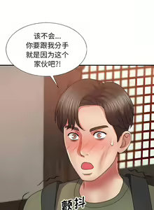 Page 209 of 我体内的那个祂 | 我體內的那個祂 1-55 - preview thumbnail