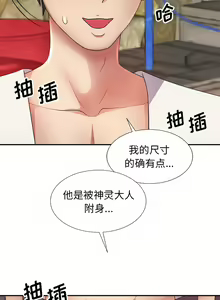 Page 213 of 我体内的那个祂 | 我體內的那個祂 1-55 - preview thumbnail