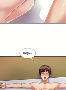 Page 229 of 我体内的那个祂 | 我體內的那個祂 1-55 - preview thumbnail