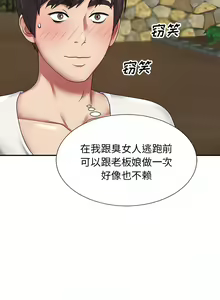 Page 244 of 我体内的那个祂 | 我體內的那個祂 1-55 - preview thumbnail