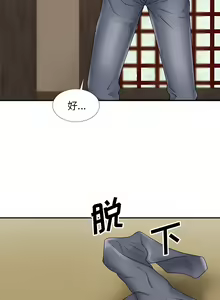 Page 245 of 我体内的那个祂 | 我體內的那個祂 1-55 - preview thumbnail